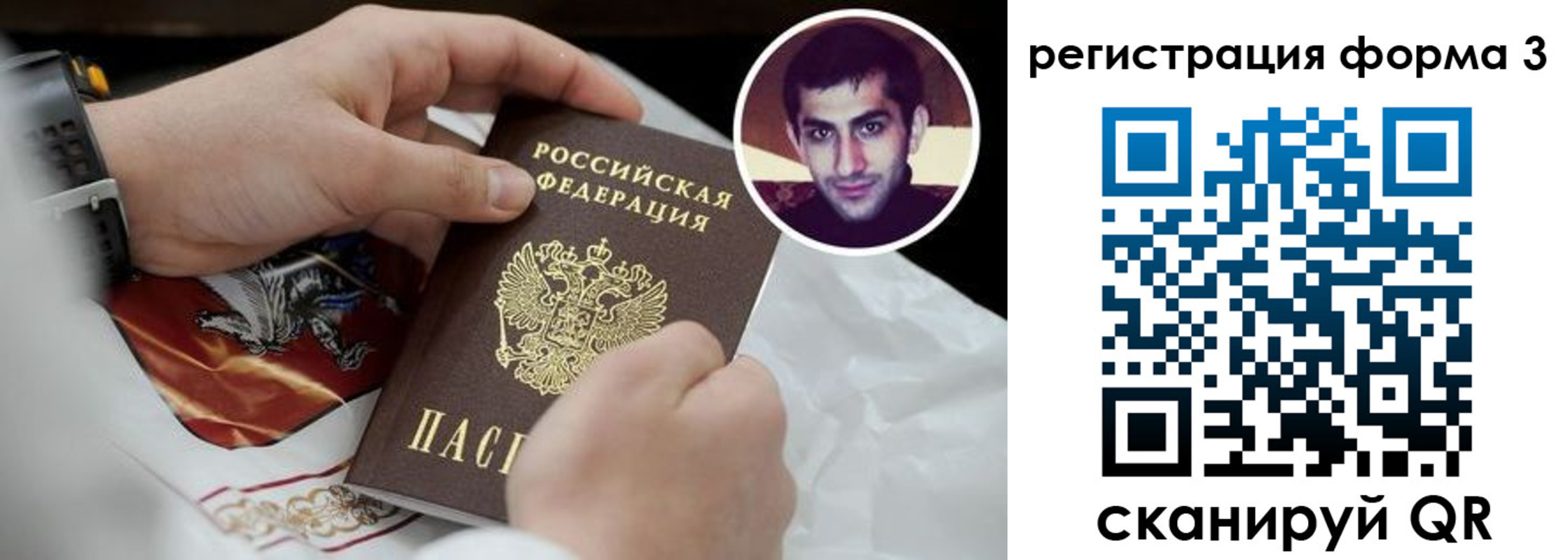 прописка законно в Рыльске
