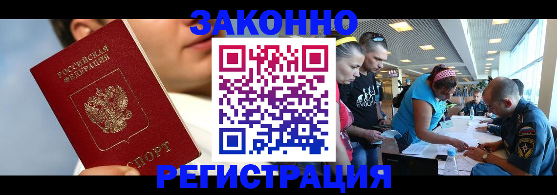 временная прописка в Рыльске