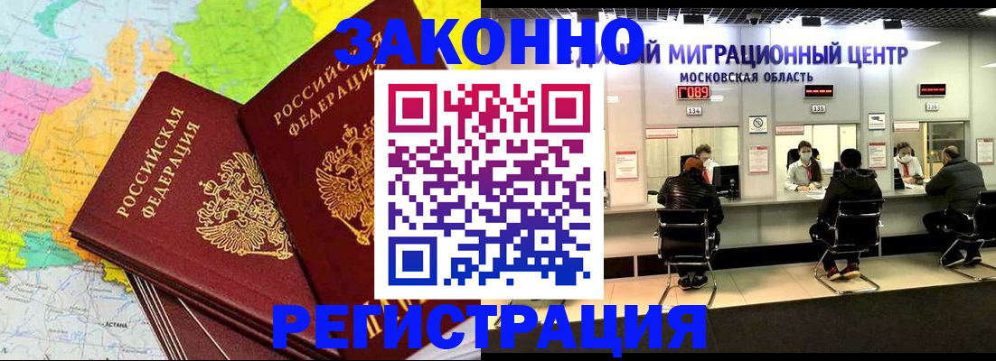 временная регистрация для школы в Рыльске