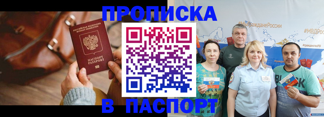 временная регистрация собственник в Рыльске