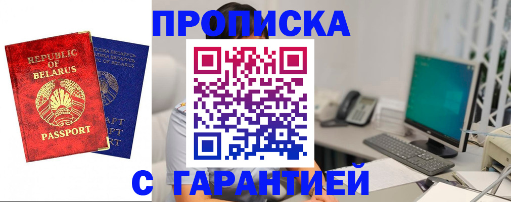 прописка от собственника в Рыльске