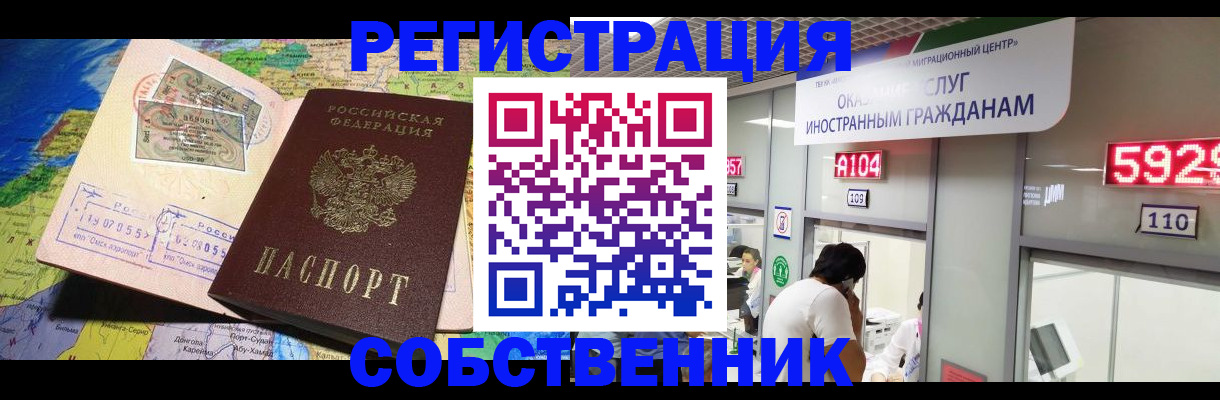 временная регистрация поиск в Рыльске