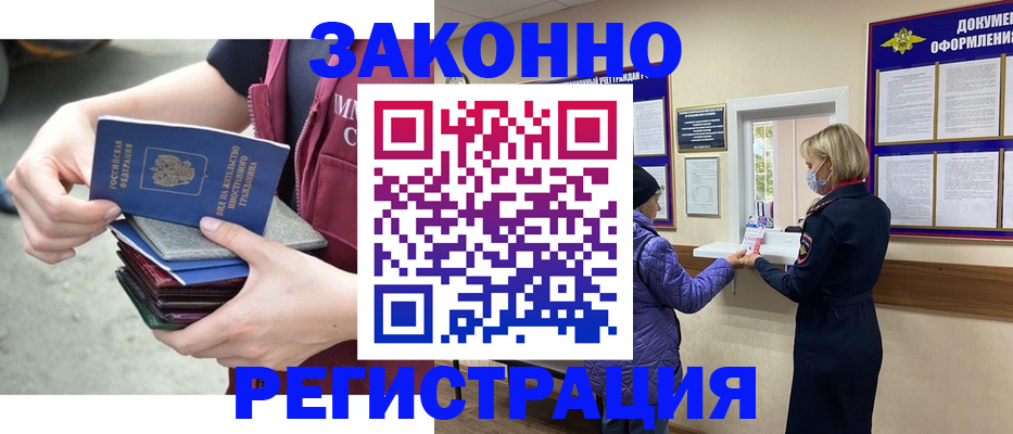 регистрация в Рыльске