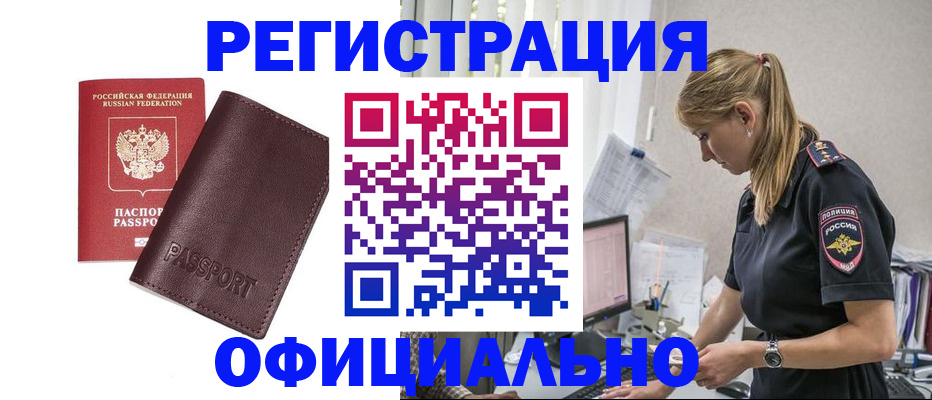временная регистрация 2025 в Рыльске