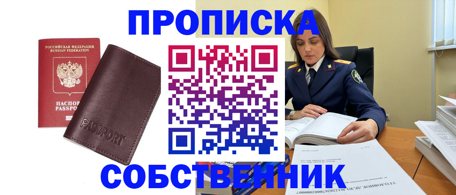 временная регистрация гарантия в Рыльске