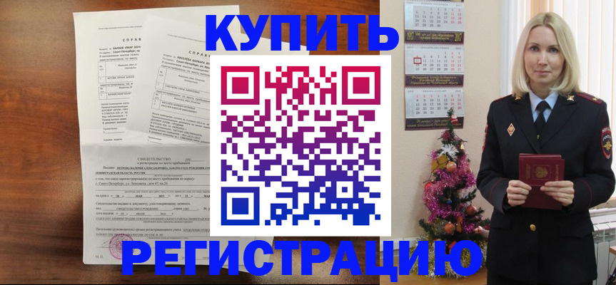 где прописаться в Рыльске