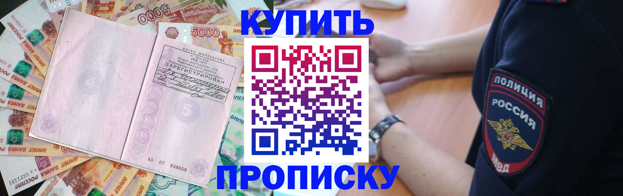 временная регистрация поиск в Рыльске