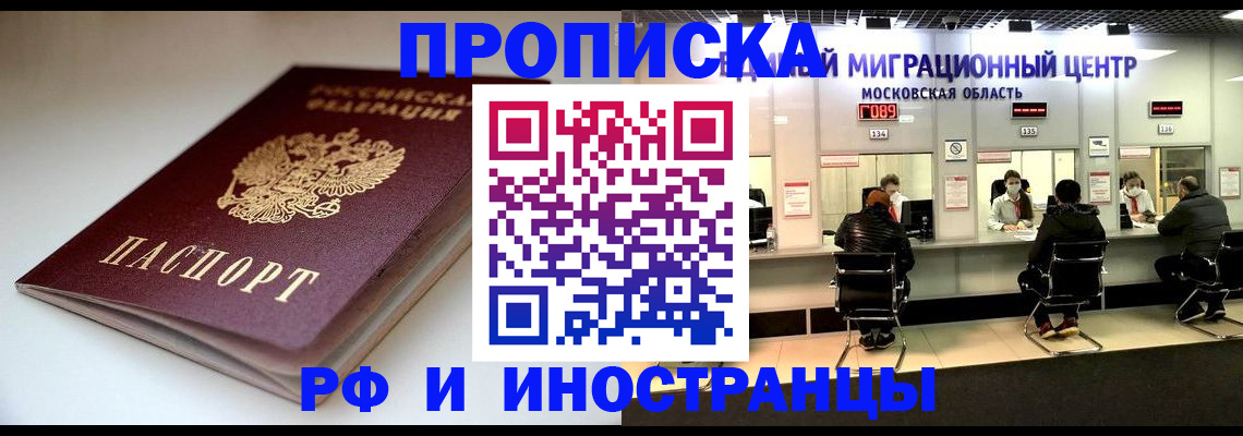 временная регистрация для всех в Рыльске